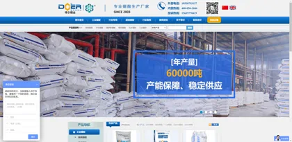 Screenshot of Zhengzhou Deer Boron Chemical Co., Ltd.