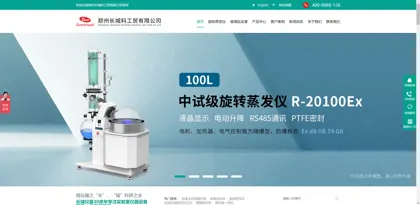 Screenshot of Zhengzhou Great Wall Science and Trade Co., Ltd.