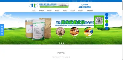 Screenshot of Hunan Jianghai Environmental Protection Industry Co., Ltd.
