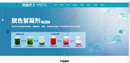 Screenshot of Zaozhuang City Runsen Fine Chemical Co., Ltd