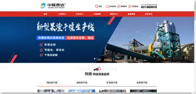 Screenshot of Zhengzhou Teda Mining and Metallurgical Equipment Co., Ltd