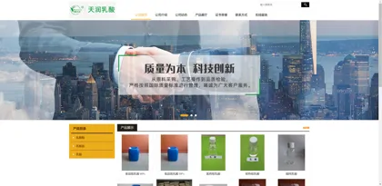 Screenshot of Zhengzhou Tianrun Lactic Acid Co., Ltd.