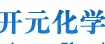 Logo of Xiangtan Kaiyuan Chemicals Co., Ltd.