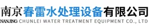 Logo of Nanjing Chunlei Water Treatment Equipment Co., Ltd