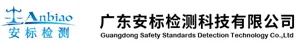 Logo of Guangdong Anbiao Testing Technology Co., Ltd